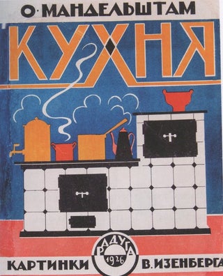 Russkie knizhnye redkosti XX veka (Russian rare books of the 20th c.)