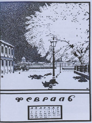Russkie knizhnye redkosti XX veka (Russian rare books of the 20th c.)