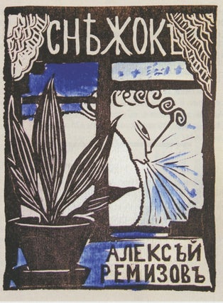 Russkie knizhnye redkosti XX veka (Russian rare books of the 20th c.)