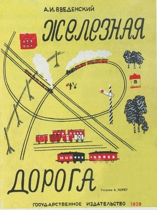 Russkie knizhnye redkosti XX veka (Russian rare books of the 20th c.)
