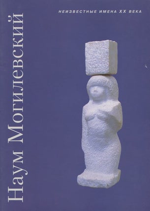 Item #2143 Naum Mogilevskii. Katalog vystavki (Naum Mogilevskii: exhibition catalogue). Nadezhda...
