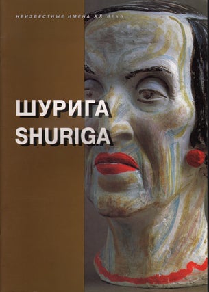Item #2144 Pelageia Shuriga / Pelageya Shuriga. Tat’iana Manturova Virko Black