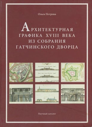 Item #2172 Arkhitekturnaia grafika XVIII veka iz sobraniia Gatchinskogo dvortsa; Nauchnyi...