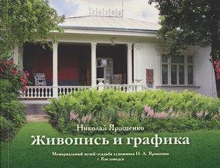 Item #2187 Nikolai Iaroshenko: zhivopis' i grafika. Memorial’nyi muzei-usad’ba khudozhnika N....