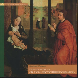 Item #2204 Rogir van der Veiden: Sviatoi Luka, risuiushchii Bogomater’ (Rogier van der Weyden:...
