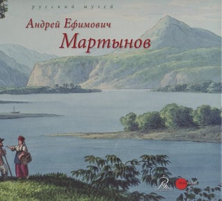 Item #221 Andrei Efimovich Martynov 1768 – 1826. N. Solomatina