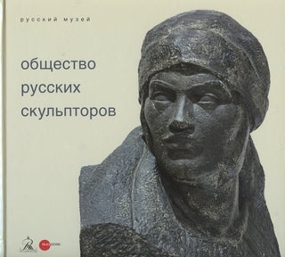 Item #2225 Obshchestvo russkikh skul'ptorov (Society of Russian Sculptors). L. Slavova P. Bel'skii