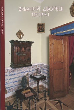 Item #2283 Zimnii dvorets Petra I (The Winter Palace of Peter I). N. I. Tarasova