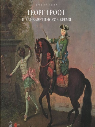 Item #2290 Georg Khristof Groot i elizavetinskoe vremia (Georg Groot and the age of Empress...