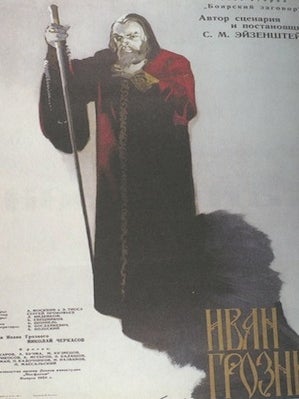 Sud'ba bronenostsa: biografiia Sergeia Eizenshteina (Destiny of the battleship: a biography of Sergei Eizenshtein)