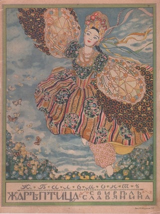 Konstantin Andreevich Somov 1869-1939: zhivopis', grafika, pechatnaia grafika, porcelain, fotoarkhiv (Konstantin Andreevich Somov 1869-1939: painting, drawing, prints, porcelain, archival photographs)