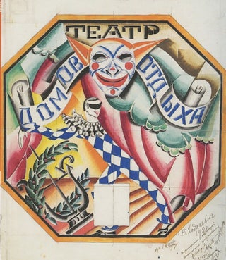 Mir – teatr. Arkhitektura i stsenografiia v Rossii (The world is a theater: architecture and stage design in Russia)