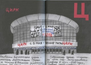 Voronezhskaia azbuka (The alphabet of Voronezh)