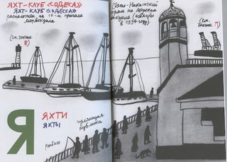 Odesskaia azbuka / Odes'ka abetka (Odessa alphabet)