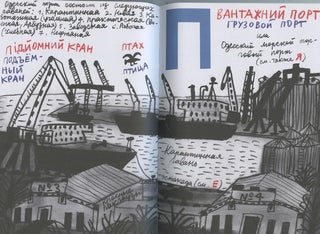 Odesskaia azbuka / Odes'ka abetka (Odessa alphabet)