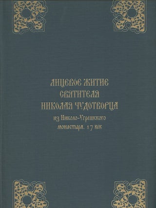 Item #2405 Litsevoe Zhitie sviatitelia Nikolaia Chudotvortsa iz Nikolo-Ugreshskogo monastyria. 17...