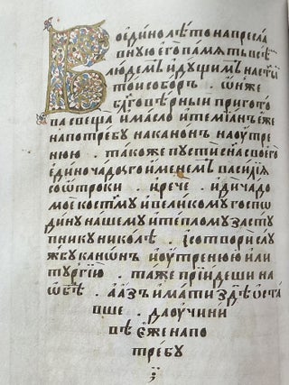 Litsevoe Zhitie sviatitelia Nikolaia Chudotvortsa iz Nikolo-Ugreshskogo monastyria. 17 vek (Illuminated ms. of the life of St. Nicholas the miracle-worker from the Nicholas-Ugresh Monastery, 17th c.).