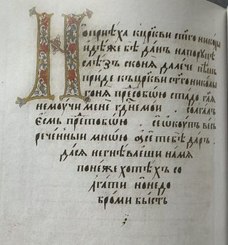 Litsevoe Zhitie sviatitelia Nikolaia Chudotvortsa iz Nikolo-Ugreshskogo monastyria. 17 vek (Illuminated ms. of the life of St. Nicholas the miracle-worker from the Nicholas-Ugresh Monastery, 17th c.).