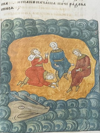 Litsevoe Zhitie sviatitelia Nikolaia Chudotvortsa iz Nikolo-Ugreshskogo monastyria. 17 vek (Illuminated ms. of the life of St. Nicholas the miracle-worker from the Nicholas-Ugresh Monastery, 17th c.).