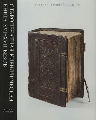 Item #2407 Staropechatnaia kirillicheskaia kniga XVI–XVII vekov. Katalog Kollektsii / Early...