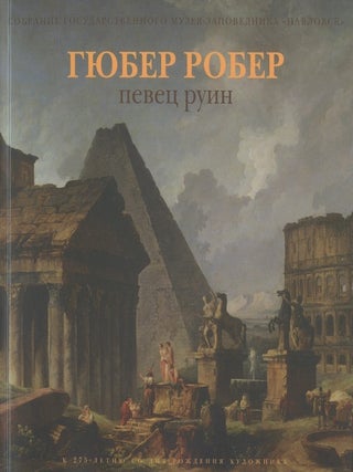 Item #241 Giuber Robert: pevets ruin. K 275-letiiu so dnia rozhdeniia khudozhnika (Hubert Robert:...