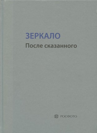 Item #2463 Zerkalo: Forever After / Zerkalo: posle skazannogo. G. Kolosov P. Ivanov, Ia Mikhalina