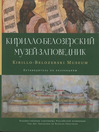 Item #2497 Kirillo-Belozerskii muzei-zapovednik. Al'bom-putevoditel' po kollektsiiam /...