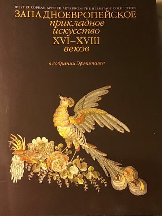 Item #2509 Zapadnoevropeiskoe prikladnoe iskusstvo XVI–XVIII vekov iz sobraniia Ermitazha (West...
