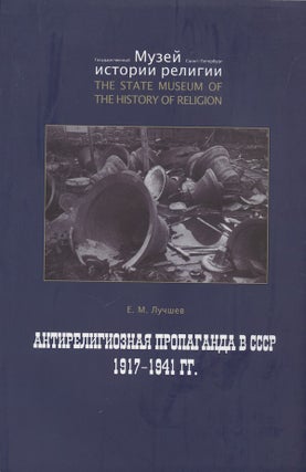 Item #2539 Antireligioznaia propaganda v SSSR, 1917-1941 gg. (Antireligious propagand in the...