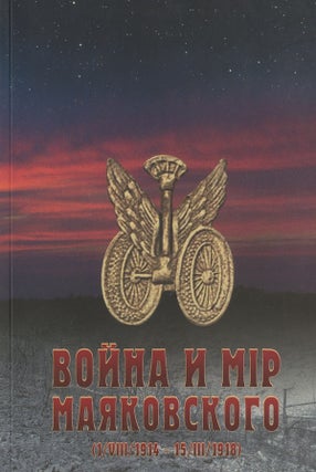 Voina i mir Maiakovskogo 01/VIII/1914 – 15/III/1918 (Mayakovsky's war and peace, August 8, 1914 – March 15, 1918)