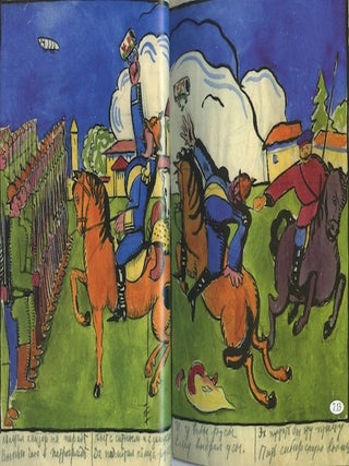 Voina i mir Maiakovskogo 01/VIII/1914 – 15/III/1918 (Mayakovsky's war and peace, August 8, 1914 – March 15, 1918)