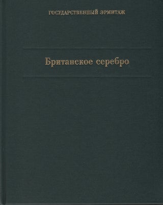 Item #258 Britanskoe serebro. Katalog kollektsiia (British Silver: Catalogue of the [Hermitage]...