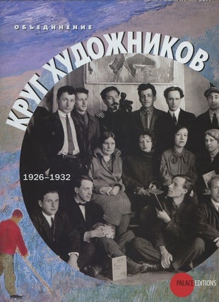 Item #2598 Ob''edinenie "Krug khudozhnikov" 1926 – 1932 (The association "Circle of Artists,"...