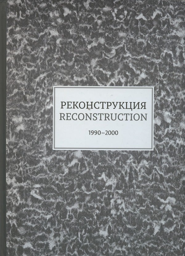 Item #2616 Rekonstruktsiia, 1990-2000: katalog vystavki [tom 1] / Reconstruction, 1990-2000: exhibition catalogue [vol. 1]. A. Obukhova E. Selina.