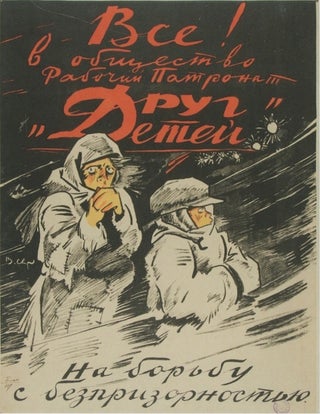 Placket epokhi revoliutsii / Posters of the Revolutionary Era