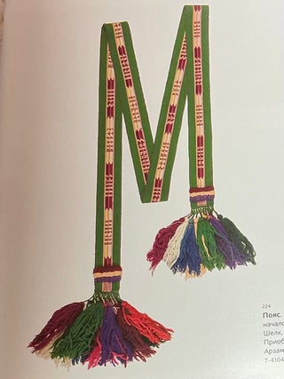 Narodnoe iskusstvo Nizhegorodskogo kraia (Folk art of the Nizhnii Novgorod region)