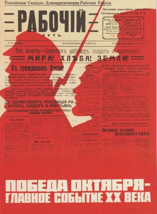 Prazdnichnoe oformlenie Petrograda – Leningrada k godovshchinam Velikoi Oktiabr'skoi sotsialisticheskoi revoliutsii (Holiday Designs in Petrograd – Leningrad for the anniversary of the Great October Socialist Revolution)