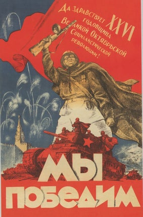 Prazdnichnoe oformlenie Petrograda – Leningrada k godovshchinam Velikoi Oktiabr'skoi sotsialisticheskoi revoliutsii (Holiday Designs in Petrograd – Leningrad for the anniversary of the Great October Socialist Revolution)
