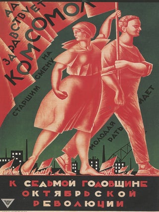 Prazdnichnoe oformlenie Petrograda – Leningrada k godovshchinam Velikoi Oktiabr'skoi sotsialisticheskoi revoliutsii (Holiday Designs in Petrograd – Leningrad for the anniversary of the Great October Socialist Revolution)