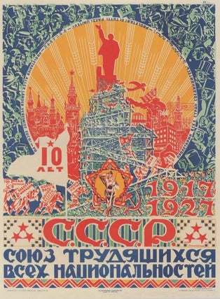 Prazdnichnoe oformlenie Petrograda – Leningrada k godovshchinam Velikoi Oktiabr'skoi sotsialisticheskoi revoliutsii (Holiday Designs in Petrograd – Leningrad for the anniversary of the Great October Socialist Revolution)