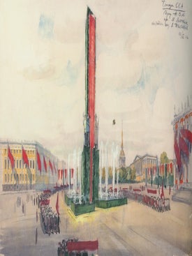 Prazdnichnoe oformlenie Petrograda – Leningrada k godovshchinam Velikoi Oktiabr'skoi sotsialisticheskoi revoliutsii (Holiday Designs in Petrograd – Leningrad for the anniversary of the Great October Socialist Revolution)