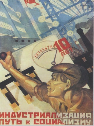 Prazdnichnoe oformlenie Petrograda – Leningrada k godovshchinam Velikoi Oktiabr'skoi sotsialisticheskoi revoliutsii (Holiday Designs in Petrograd – Leningrad for the anniversary of the Great October Socialist Revolution)
