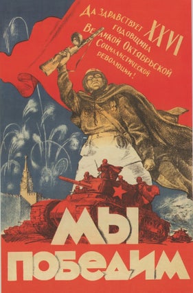 Prazdnichnoe oformlenie Petrograda – Leningrada k godovshchinam Velikoi Oktiabr'skoi sotsialisticheskoi revoliutsii (Holiday Designs in Petrograd – Leningrad for the anniversary of the Great October Socialist Revolution)