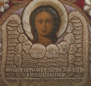 Item #2655 Russkoe tserkovnoe shit'e XVII–XXI vv. v kollektsii GMIR / 17th–21st century...