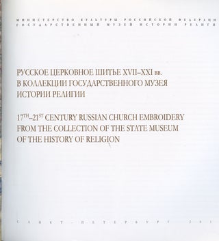 Russkoe tserkovnoe shit'e XVII–XXI vv. v kollektsii GMIR / 17th–21st century Russian Church Embroidery from the Collection of the State Museum of the History of Religion