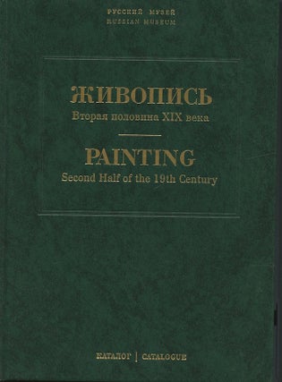 Item #2673 Zhivopis': Vtoraia polovina XIX veka, Katalog, Tom 7, n – ia (Painting: Second Half...