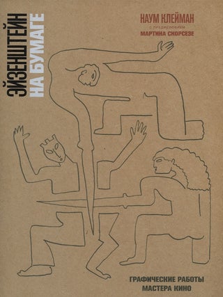 Item #2721 Eizenshtein na bumage: graficheskie raboty mastera kino (Eisenshtein on paper: graphic...