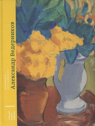 Item #2726 Aleksandr Vedernikov. Modernizm bez manifesta: sobranie Romana Babicheva, Tom 4 ...