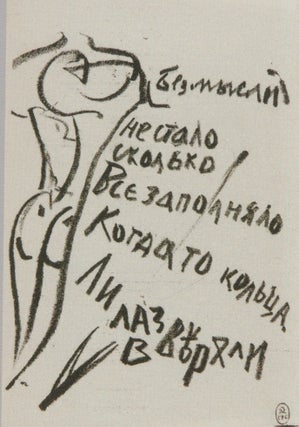 Nikolai Kul'bin. Evgeniiu Fedorovichu Kovtunu (1928–1996) posviashchaetsia (Nikolai Kul'bin. Dedicated to Evgenii Fedorovich Kovtun [1928–1996])