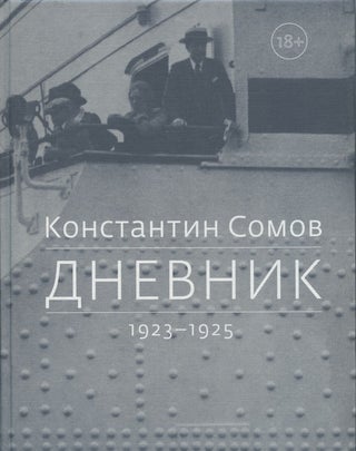 Item #2764 Konstantin Somov. Dnevnik. 1923–1925 (Konstantin Somov. Notebooks. 1923–1925). M....